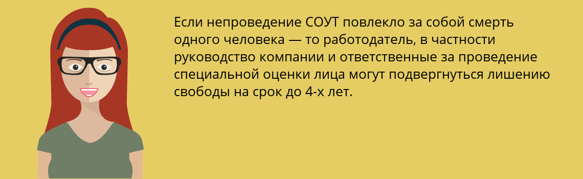 Провести специальную оценку условий труда СОУТ в Донецк  в 2019 году